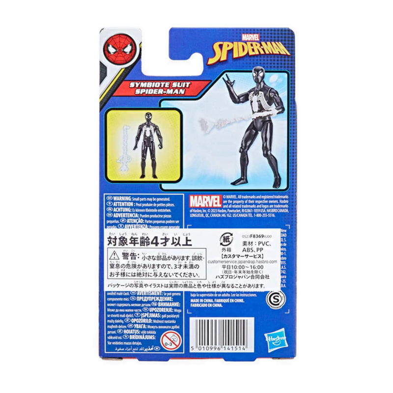 MVL Spider-Man Epic Hero Series Symbiote Suit Spider-Man - AVSF8369