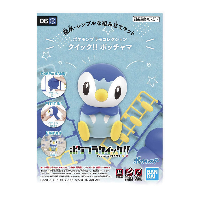 Pokémon PLAMO COLLECTION QUICK!! 06 PIPLUP - 061556
