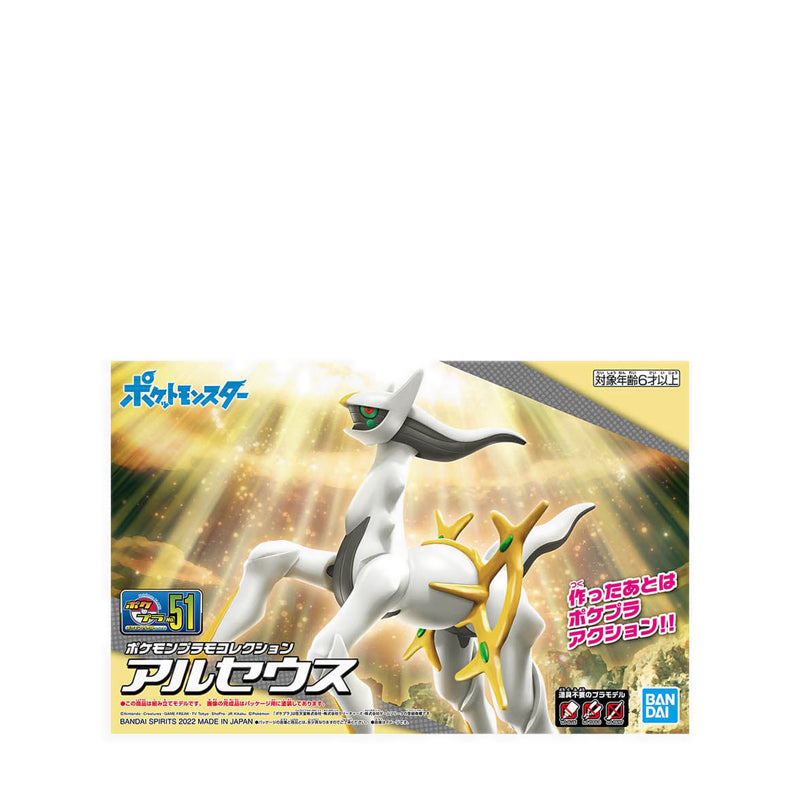 Gundam Pokémon PLAMO COLLECTION 51 SELECT SERIES Arceus - GDM063345
