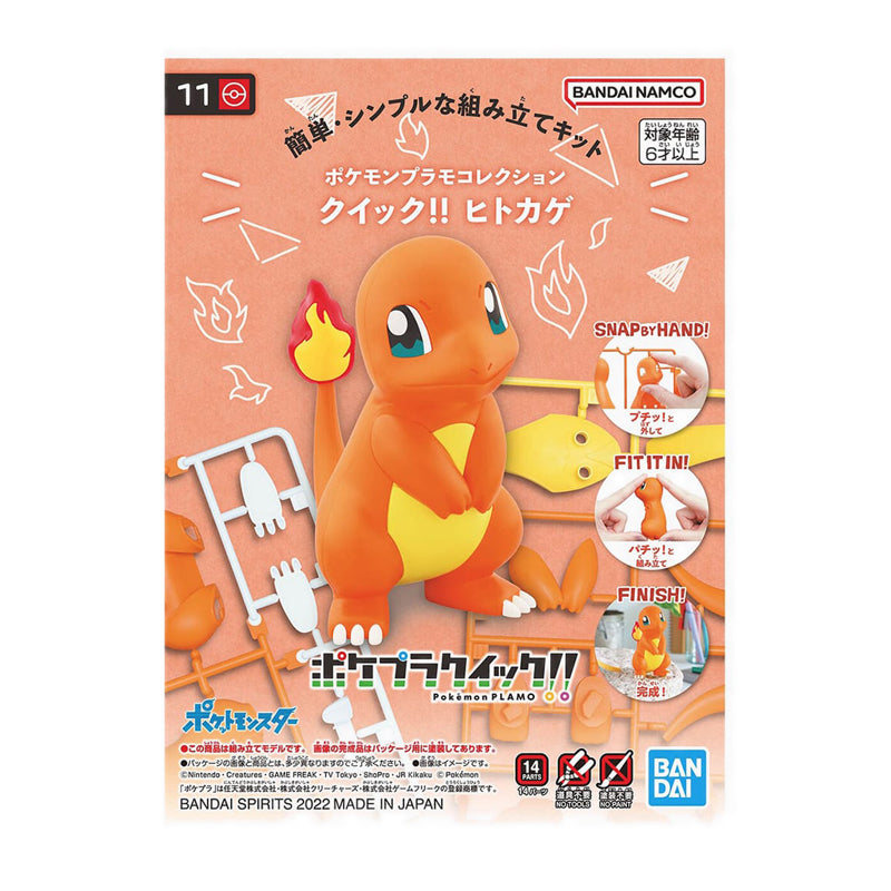 Pokémon PLAMO COLLECTION QUICK!! 11 Charmander - 063366