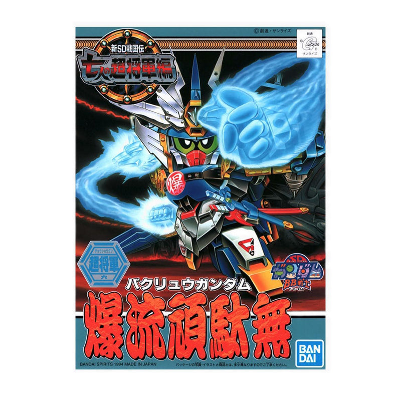 Gundam Bb135 Bakuryu Gundam - GDM5057962