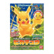 Gundam®  Pokemon Plamo Collection 41 - GDM055782