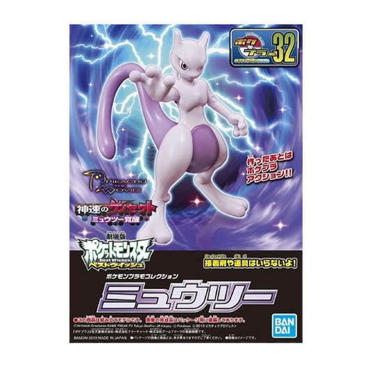Gundam  POKEPLA SELECT SERIES MEWTWO - GDM055890