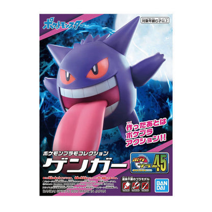Pokémon PLAMO COLLECTION 45 SELECT SERIES Gengar - 060441