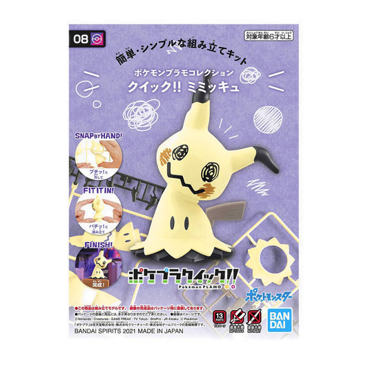 Pokémon PLAMO COLLECTION QUICK!! 08 Mimikyu - 062008