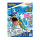 Gundam  Pokémon PLAMO COLLECTION 52 SELECT SERIES Gyarados - GDM064021
