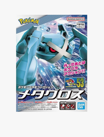 GUNDAM - POKEMON PLAMO COL 53 METAGROSS