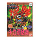 Gundam  Bb133 Senriki Gundam - GDM5055717