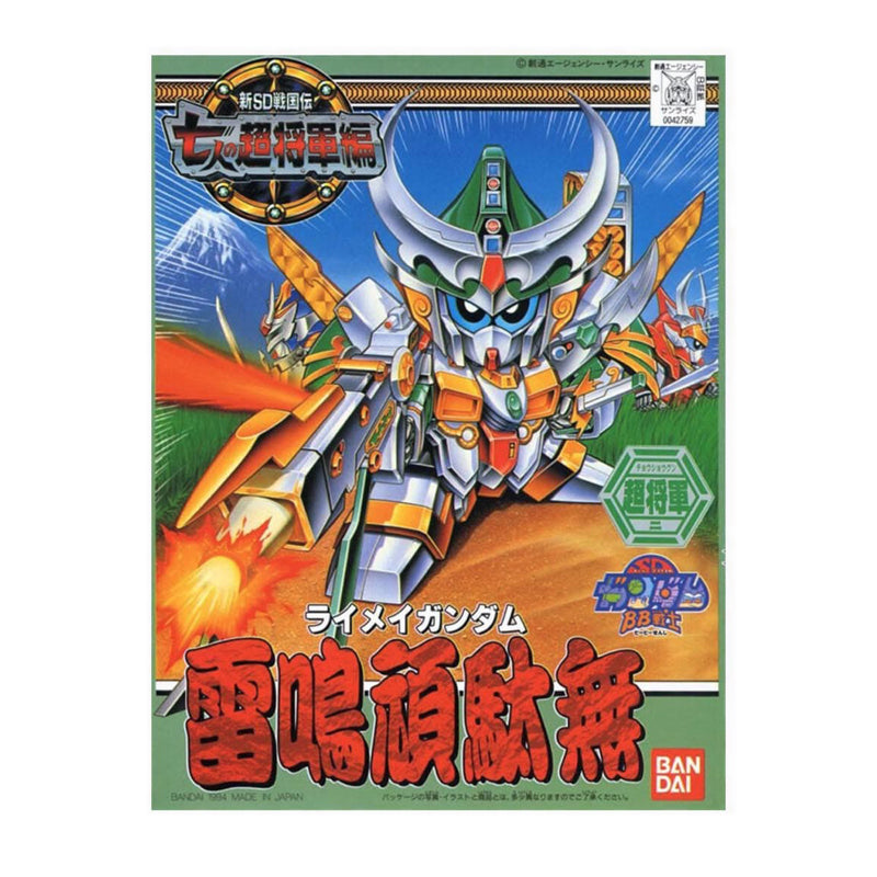 Gundam Bb125 Raimei Gundam - GDM5057959