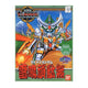 Gundam Bb125 Raimei Gundam - GDM5057959