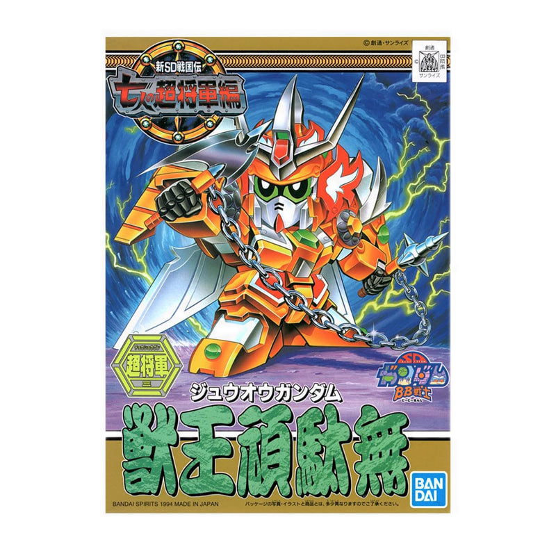 Gundam Bb127 Jyuoh Gundam - GDM5057960 – Kidzstation