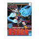 Gundam  Bb135 Bakuryu Gundam - GDM5057962