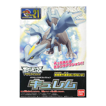 Gundam  POKEPLA SELECT SERIES KYUREM - GDM5058174