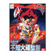 Gundam  Bb106 Siranui Gundam - GDM5066331