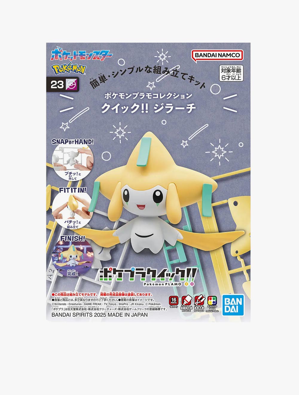 GUNDAM - POKEMON MOD KIT QUICK 23 JIRACHI