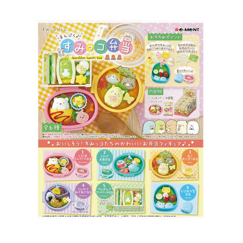 Re-Ment Sumikko Bento Blind Box