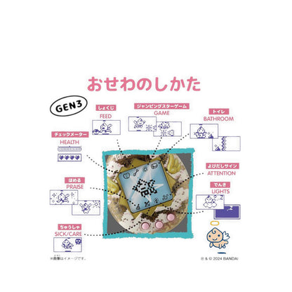 Tamagotchi Lovely Angel TGC2756733