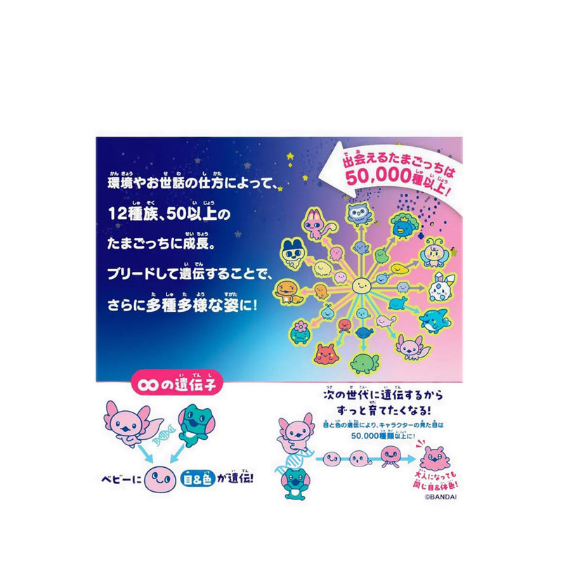 TAMAGOTCHI PARADISE BLUE WATER - TGC2756925