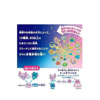 TAMAGOTCHI PARADISE BLUE WATER - TGC2756925