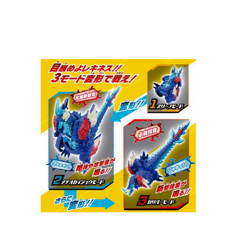 ULTRAMAN - METEOR MONSTER DX REKINES