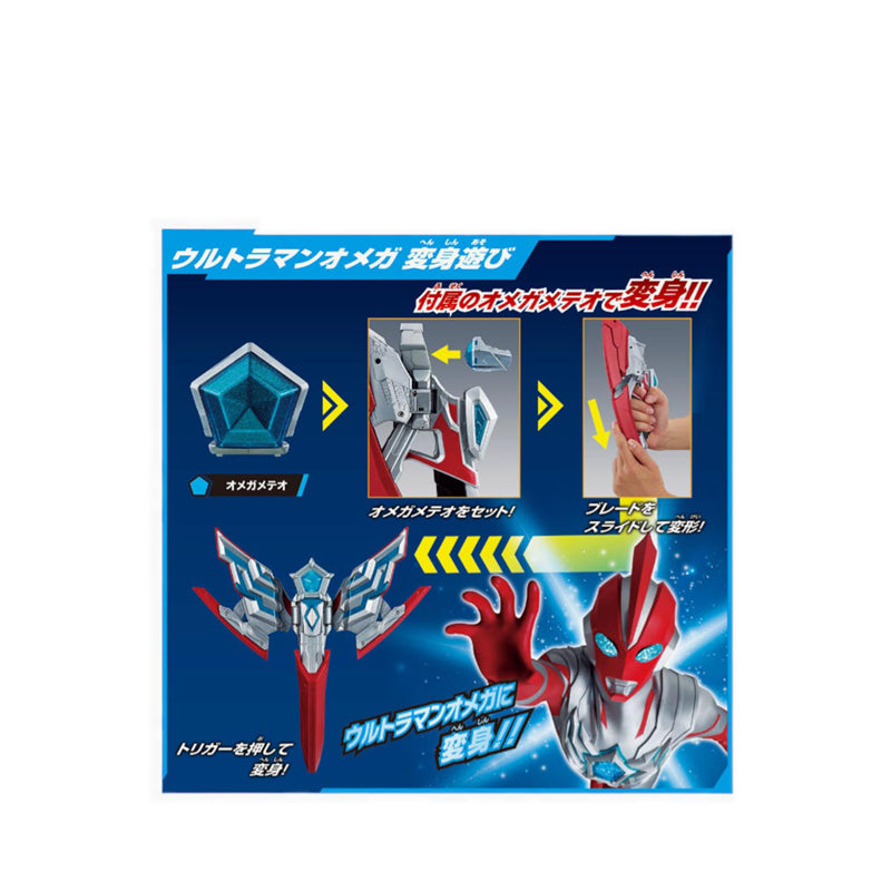 ULTRAMAN - OMEGA SLUGGER NARIKIRI SET