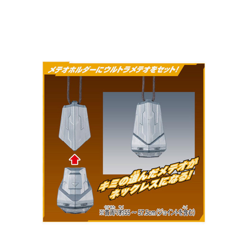 ULTRAMAN - ULTRA METEOR REKINES ARMOR SET