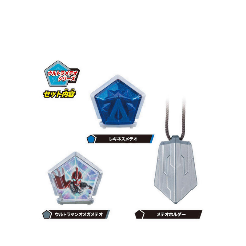 ULTRAMAN - ULTRA METEOR REKINES ARMOR SET