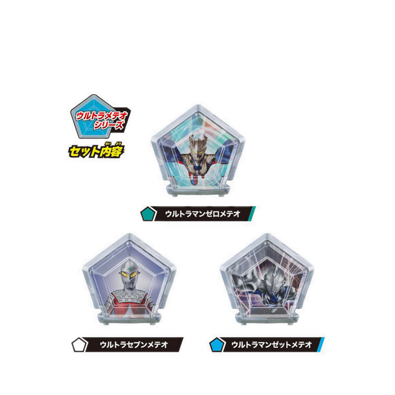 ULTRAMAN - ULTRA METEOR SLUGGER HERO SET