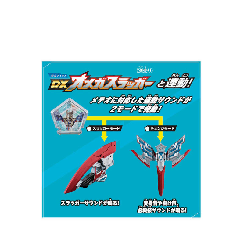 ULTRAMAN - ULTRA METEOR SLUGGER HERO SET
