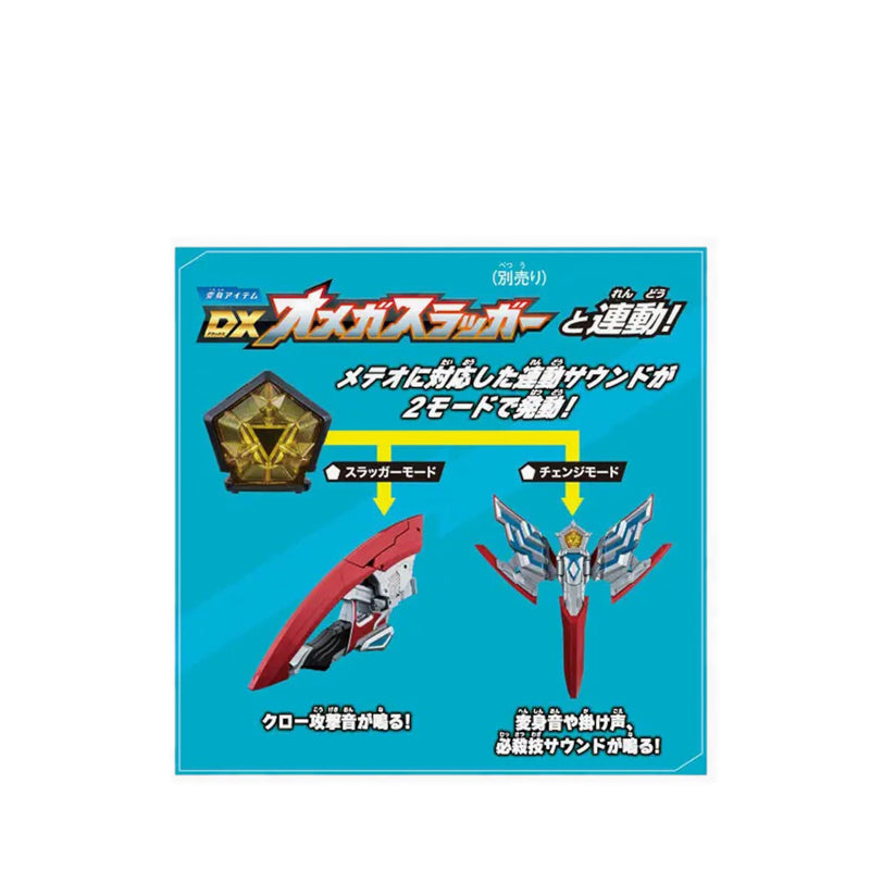 Ultraman® ULTRA METEOR 03 TRIGALON ARMA SET - ULM25