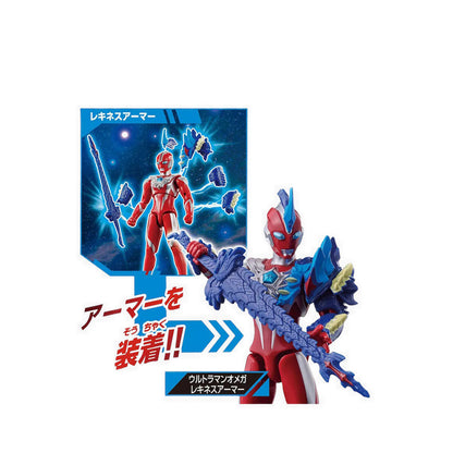 Ultraman® ULTRA FIGURE ULTRAMAN OMEGA ARMOR - ULM25